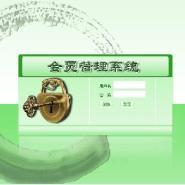 菏澤直銷軟件開發公司批發