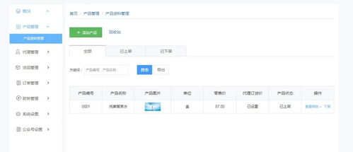 案例丨藍天集團啟用防竄貨系統(tǒng),破局美妝產(chǎn)品竄貨難題