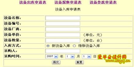 基于bs結(jié)構(gòu)的工廠設備管理系統(tǒng)的設計與開發(fā) sql