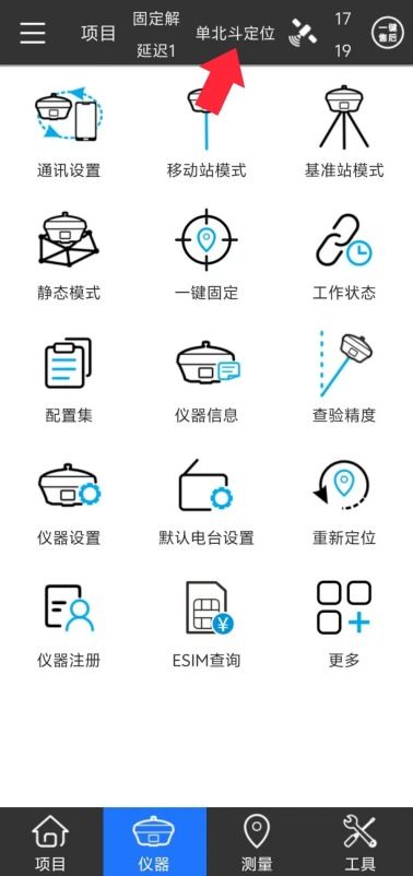 合眾思壯rtk軟件再度升級,高效作業(yè)體驗再升級