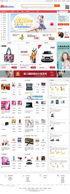 B2Bbuilder B2B網(wǎng)站管理系統(tǒng) ,電子商務(wù),PHP源碼,站長(zhǎng)源碼下載 - Power by 站長(zhǎng)搜索(www.adminso.com)