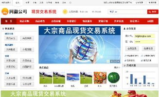 b2b現(xiàn)貨交易系統(tǒng)v2.5正式發(fā)布