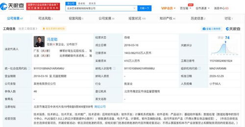 字節(jié)跳動全資子公司入股ai公司 百煉智能