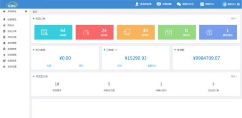 互融云B2B電商供應(yīng)鏈系統(tǒng)開發(fā)公司 B2B電商供應(yīng)鏈平臺定制搭建